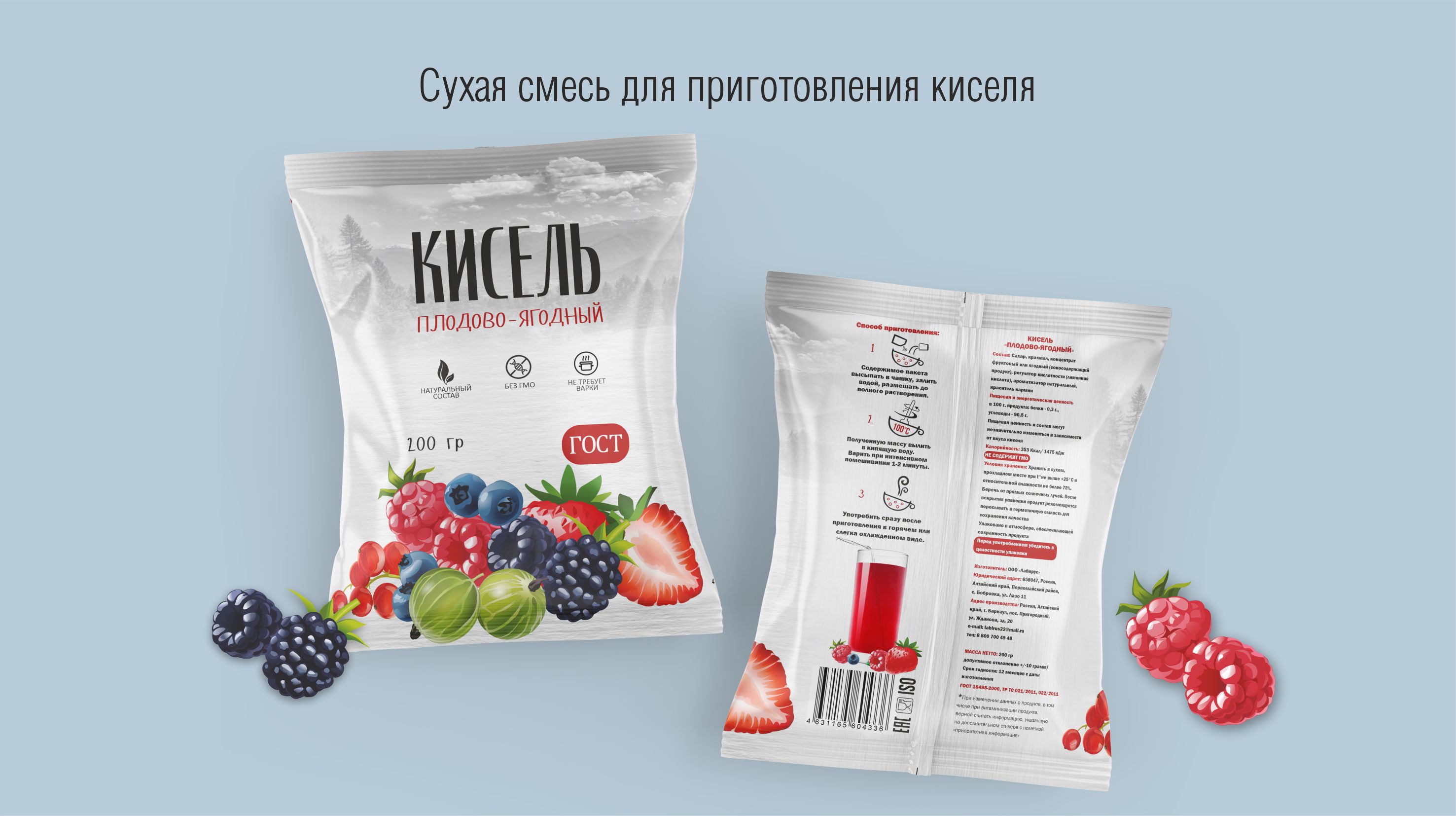 Кисель5.jpg