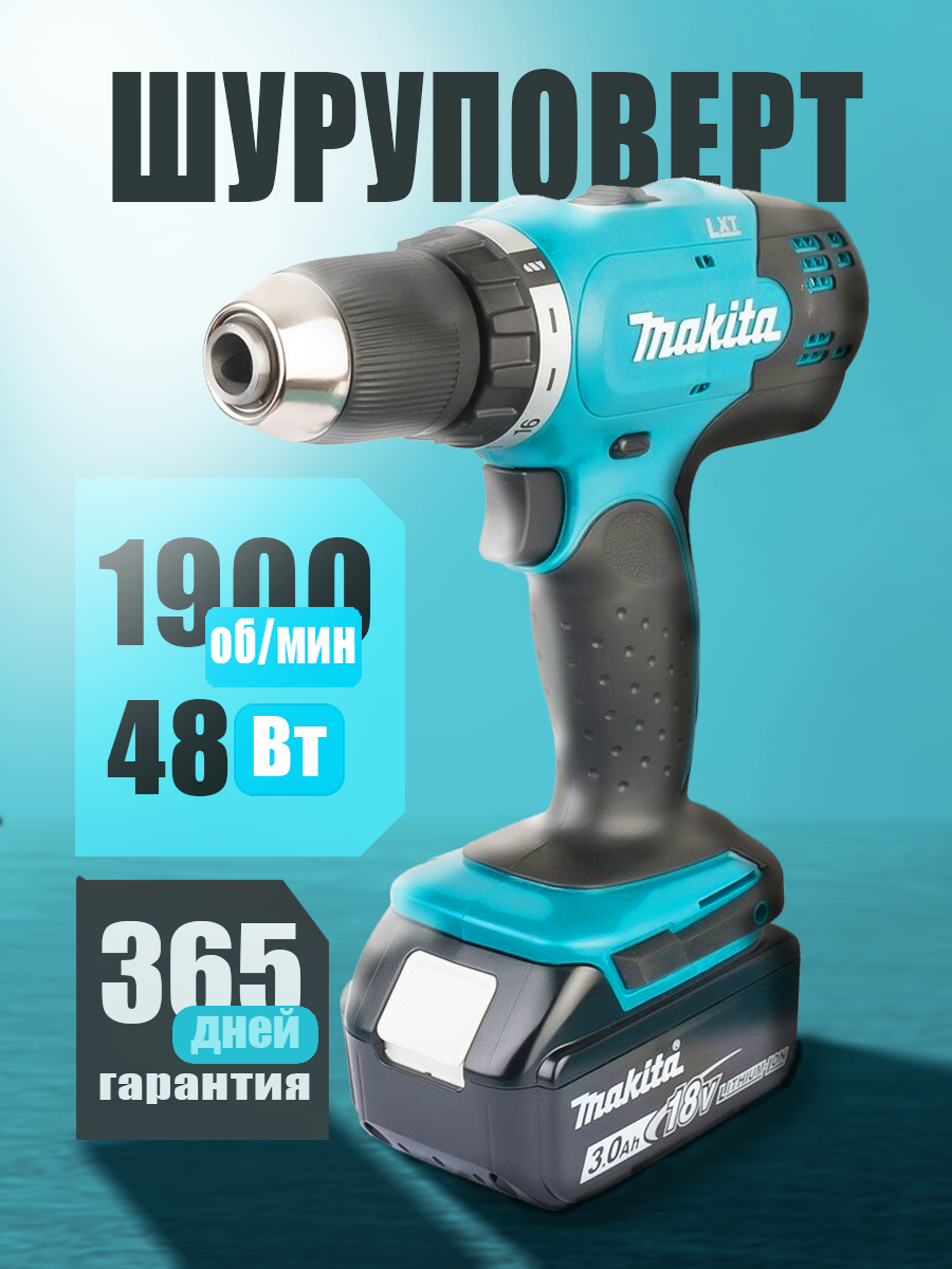 шуруповерт 2_.png