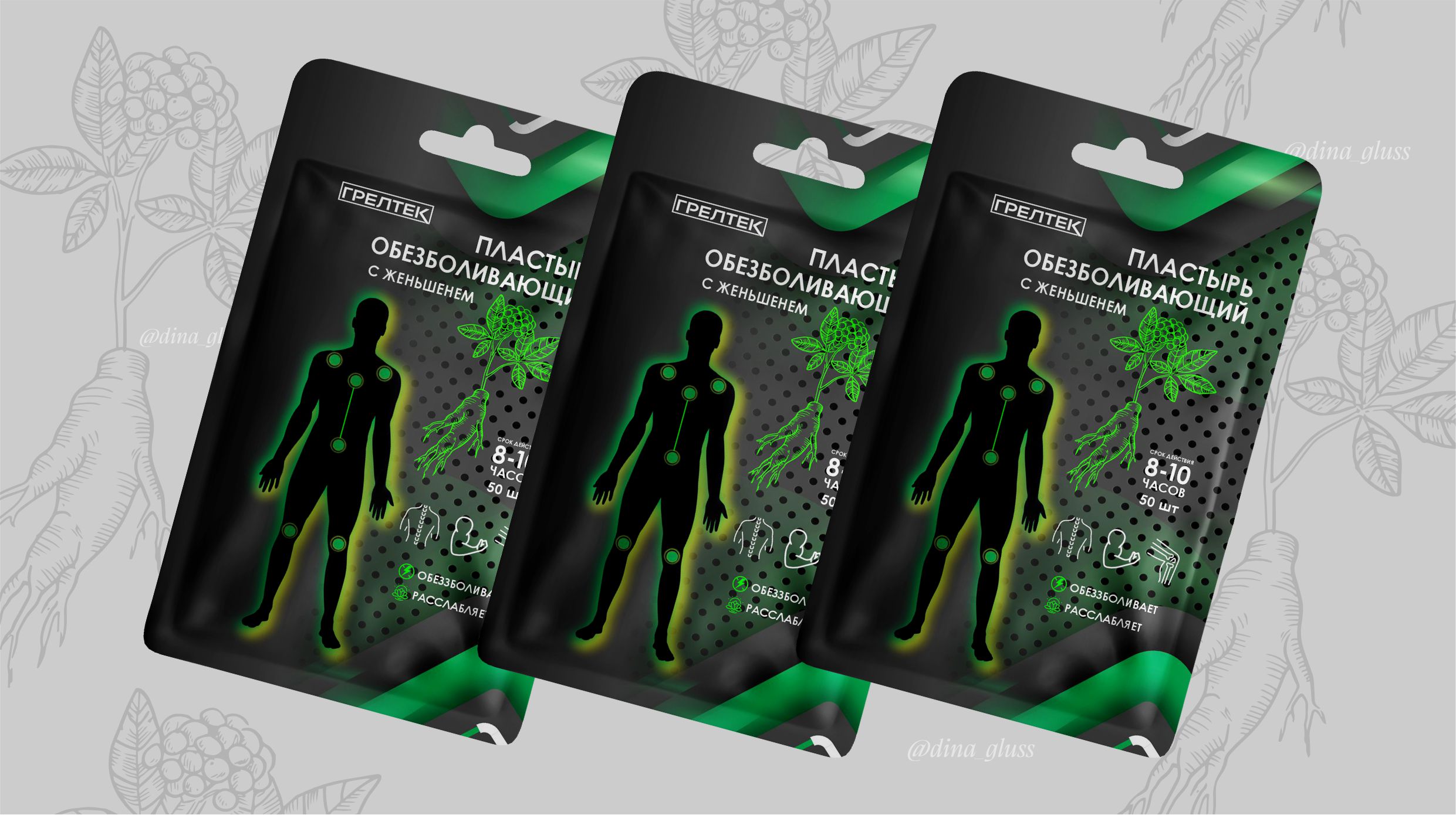пластырь3.jpg