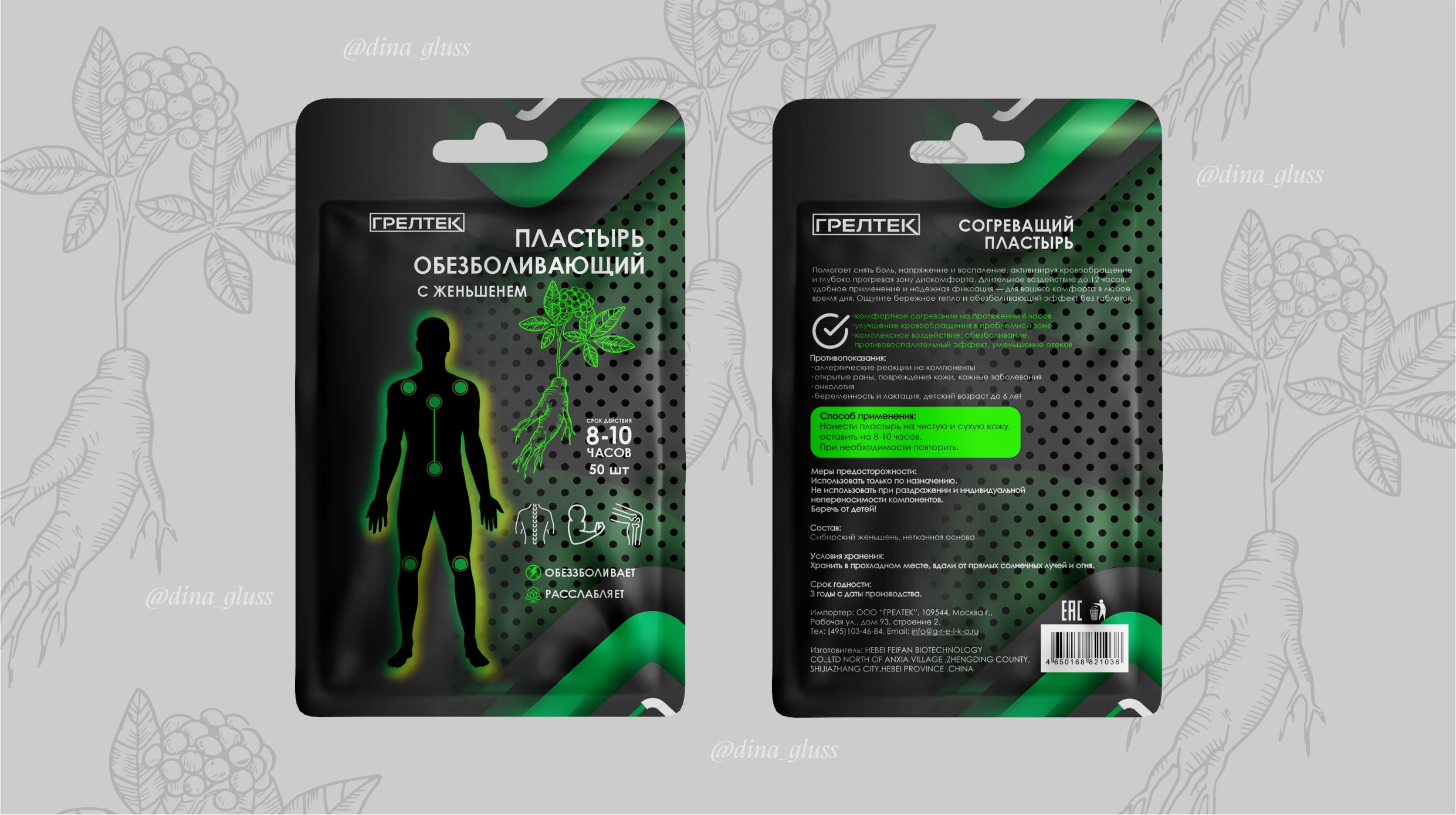 пластырь4.jpg