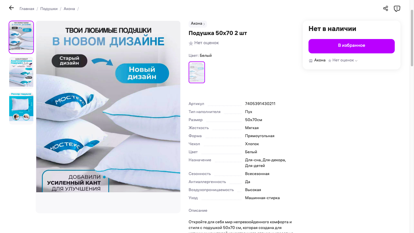 Создание карточки на Wildberries