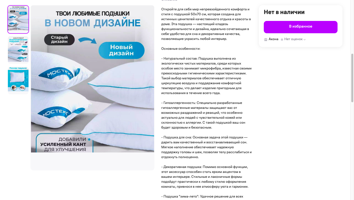 Снимок экрана 2025-04-01 в 19.04.51.png