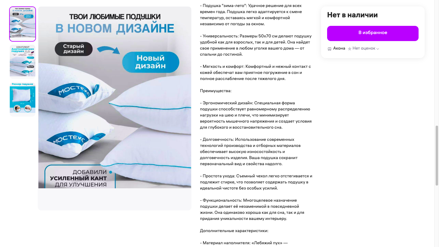 Снимок экрана 2025-04-01 в 19.05.06.png