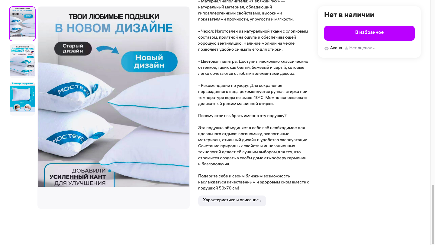 Снимок экрана 2025-04-01 в 19.06.30.png