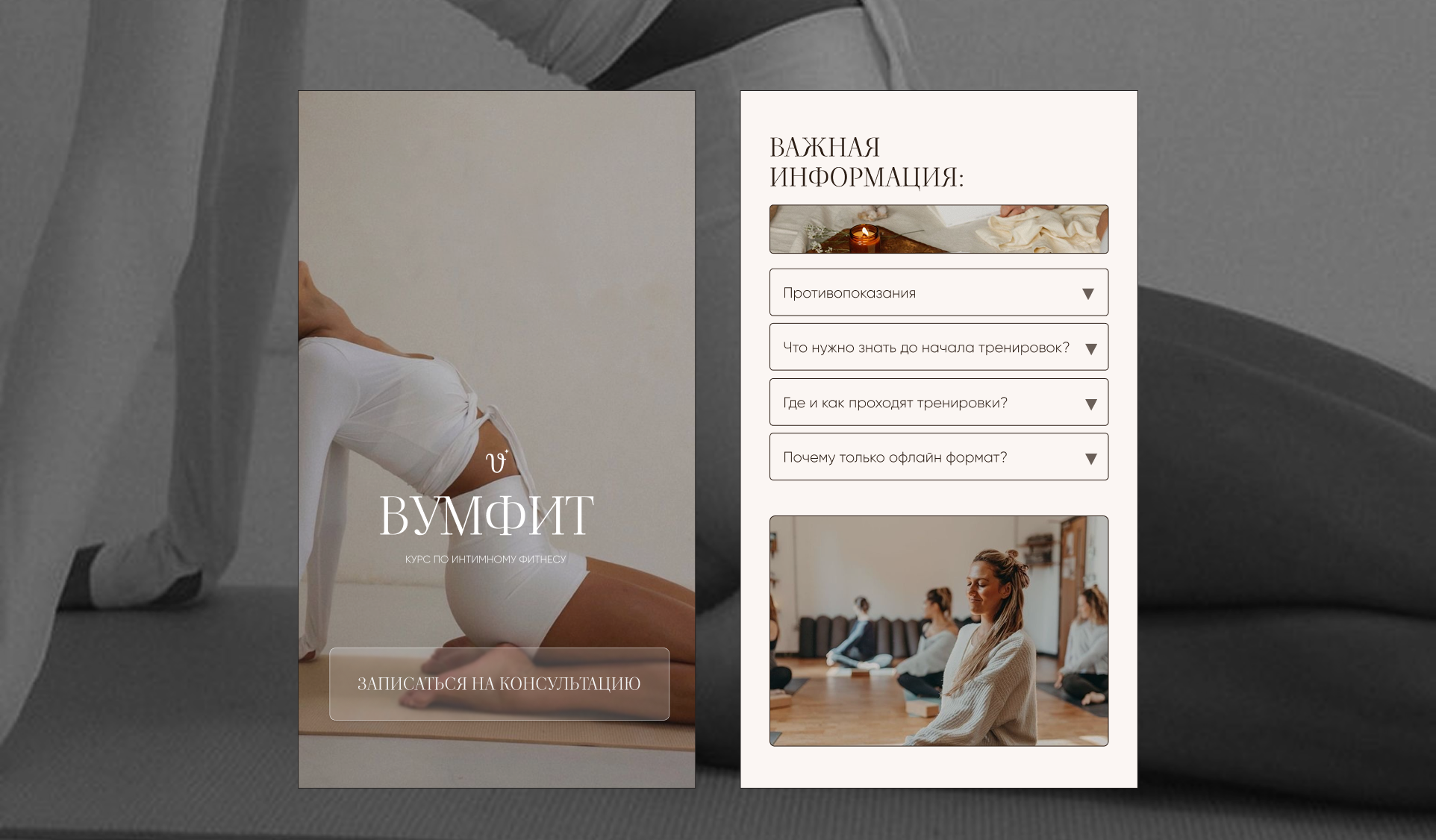 Мобильный сайт на Taplink