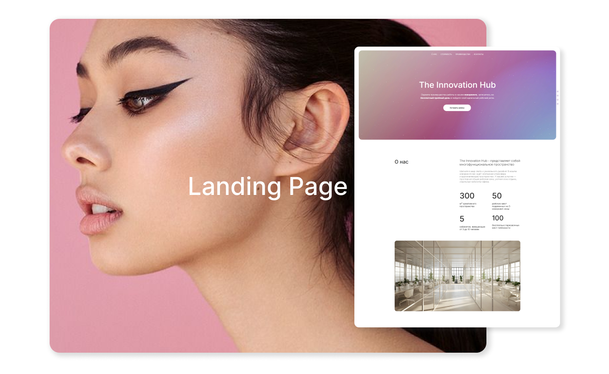 Сайт-визитка для Коворкинга