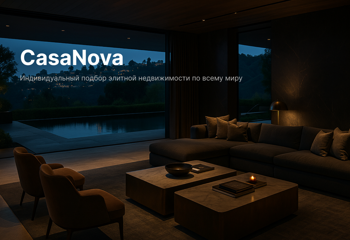 CasaNova Индивидуальный подбор элитной недвижимости по всему миру