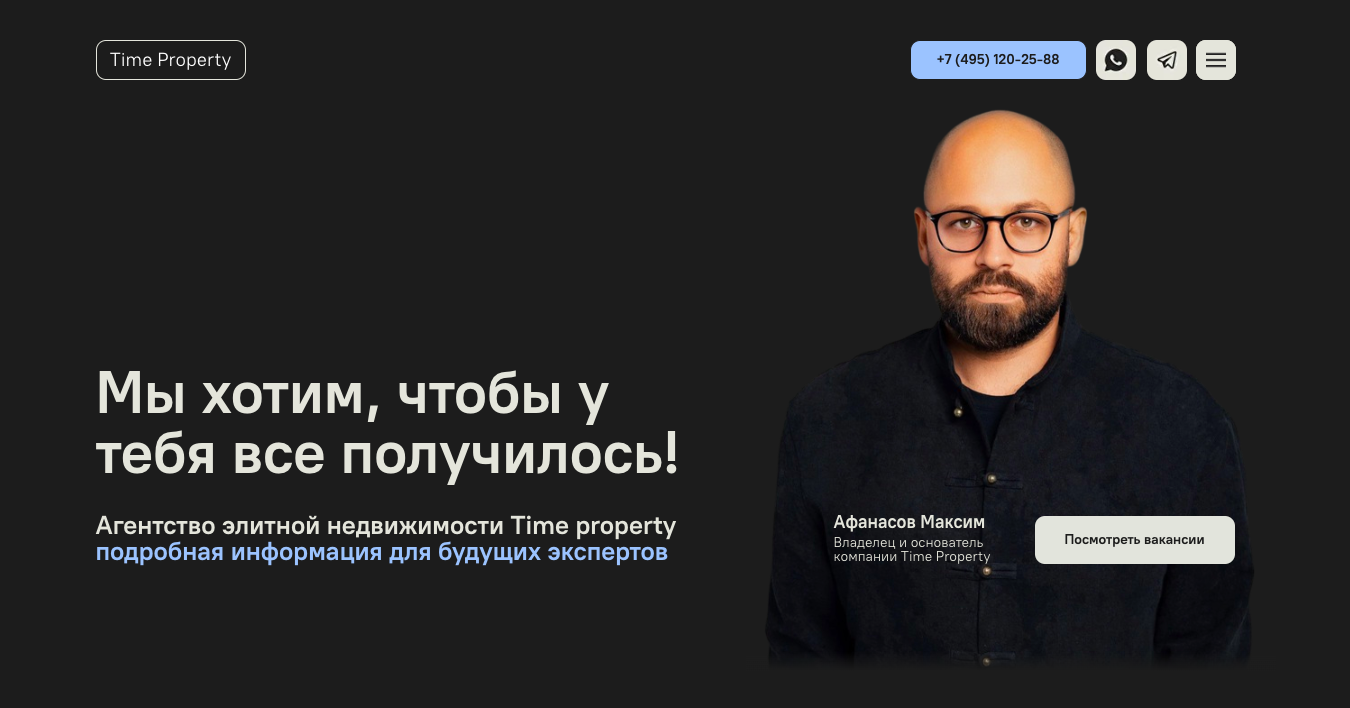 Рекламный лендинг