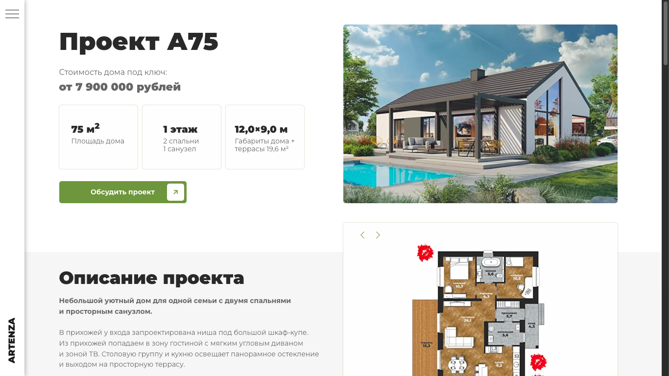 Шаблон кастомной страницы проектов