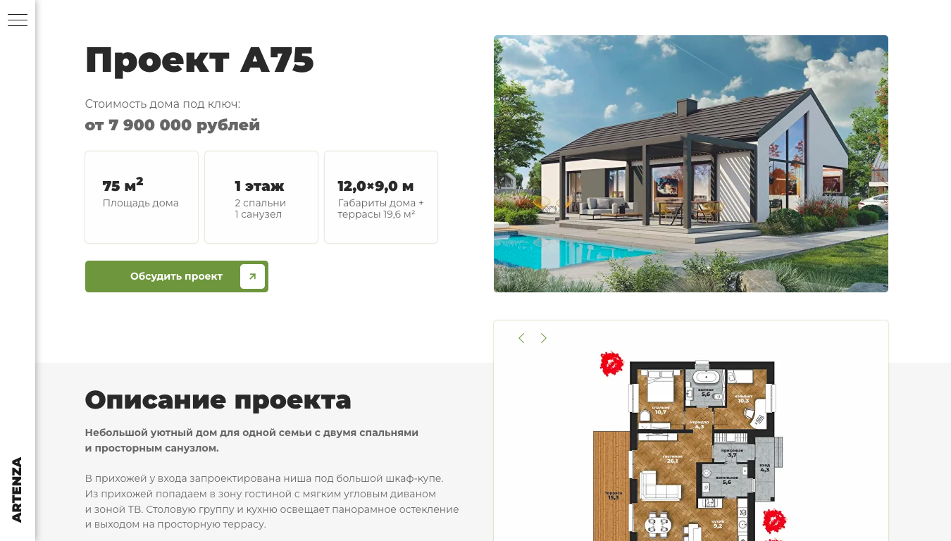 Снимок экрана 2025-04-15 в 17.45.28.png