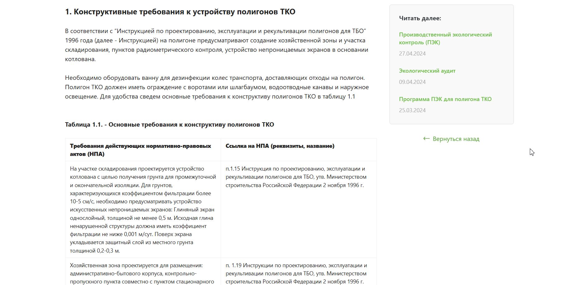 Скриншот 15-04-2025 150515.jpg