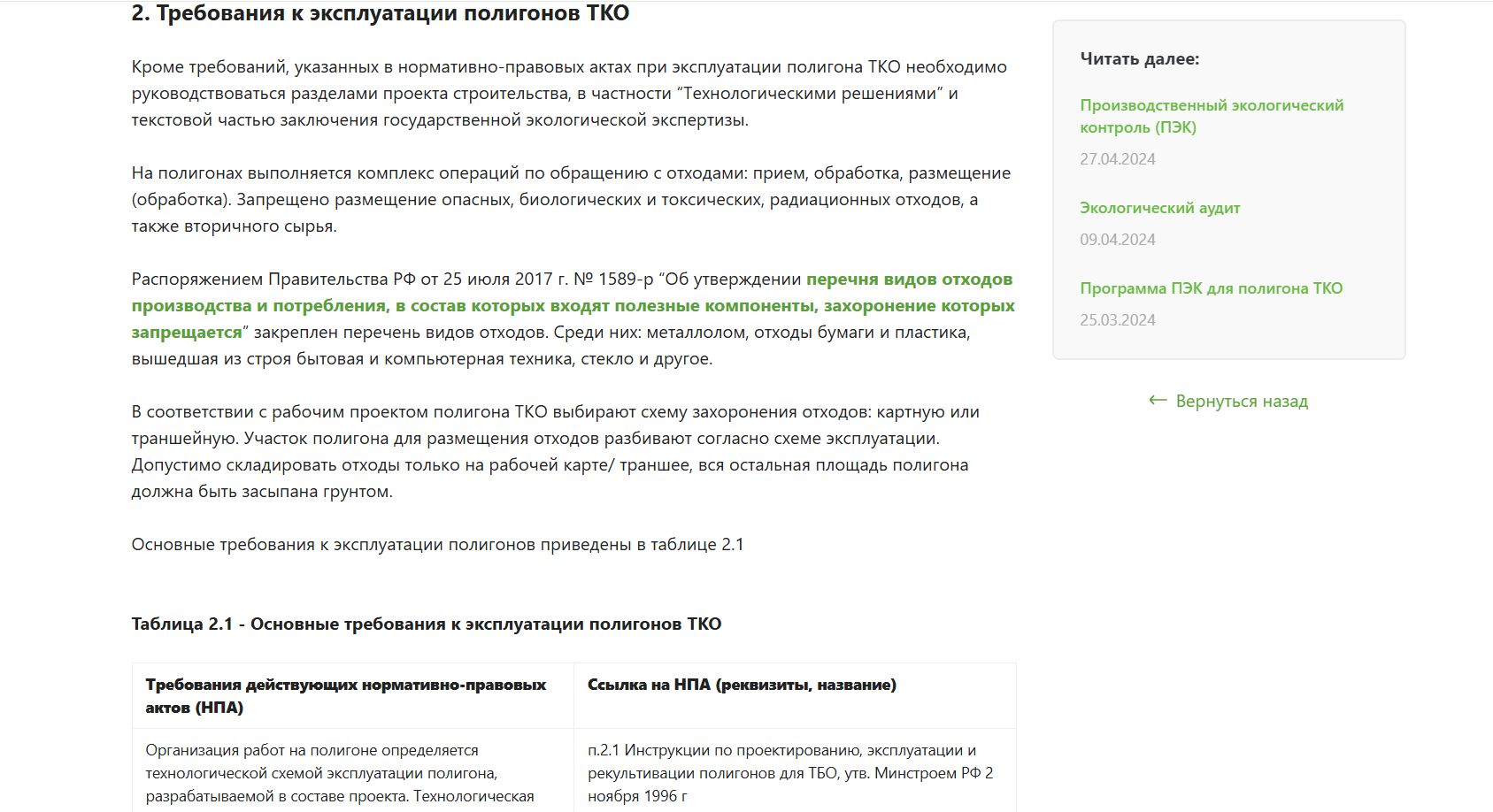 Скриншот 15-04-2025 150602.jpg