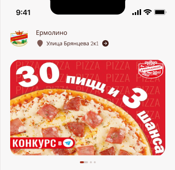 Разработка по доставке продукции магазина "Ермолино"