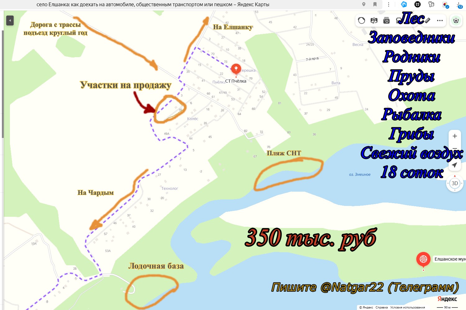 основное фото по участкам.jpg