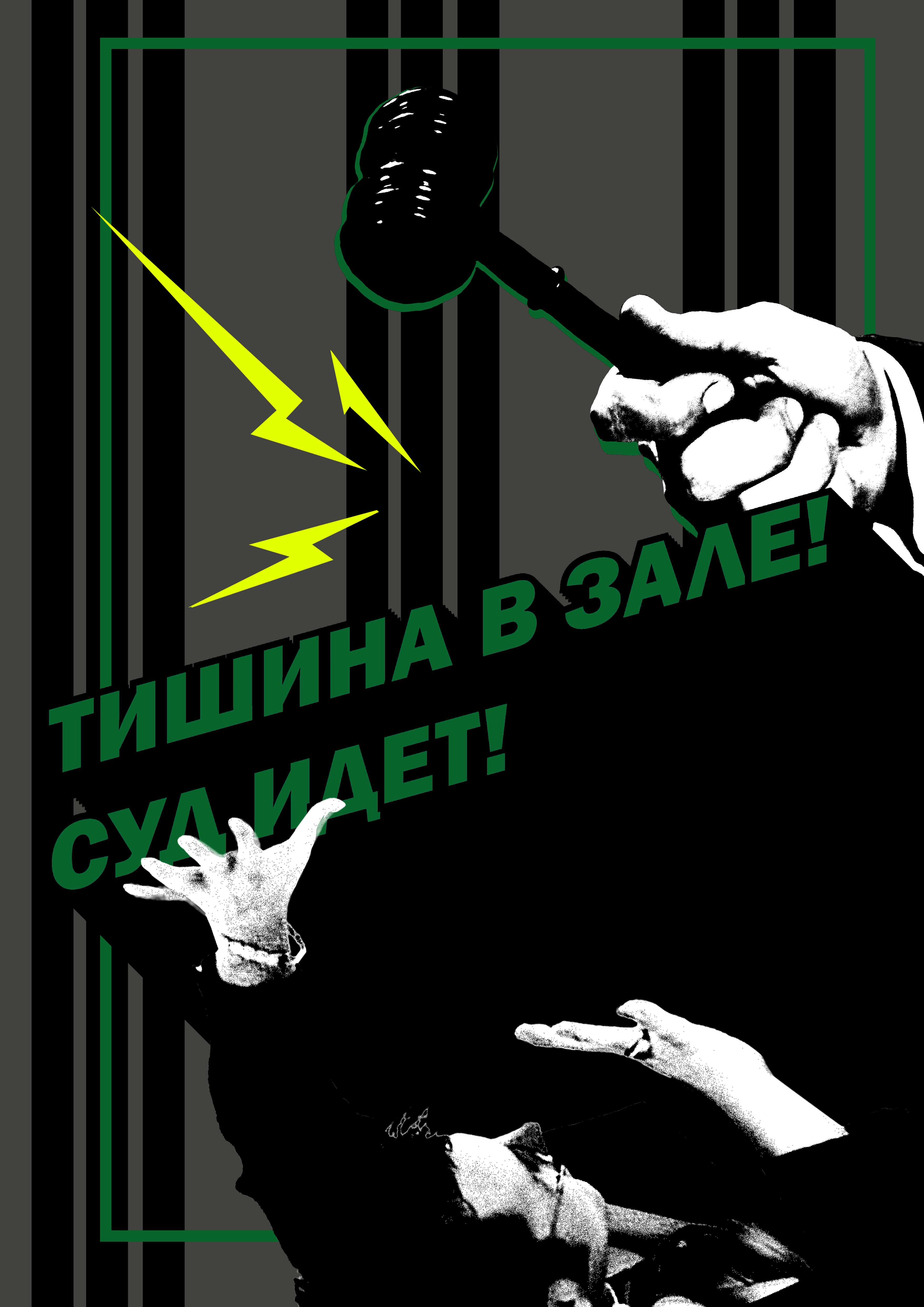 суд.jpg