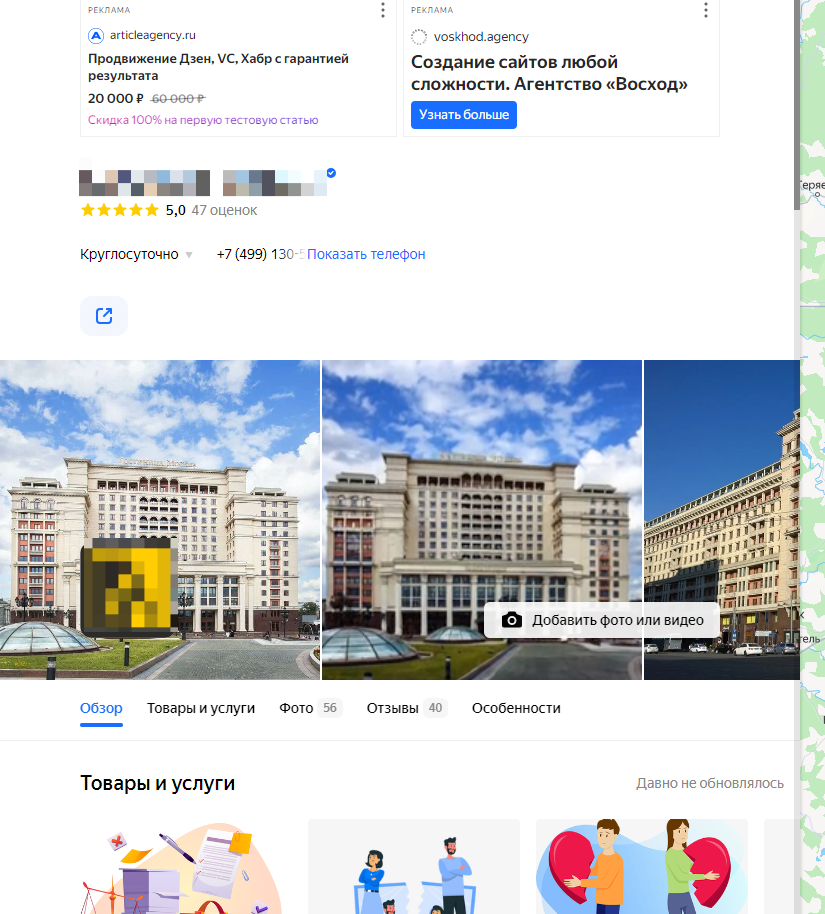 Яндекс карты продвижение адвокатской коллегии