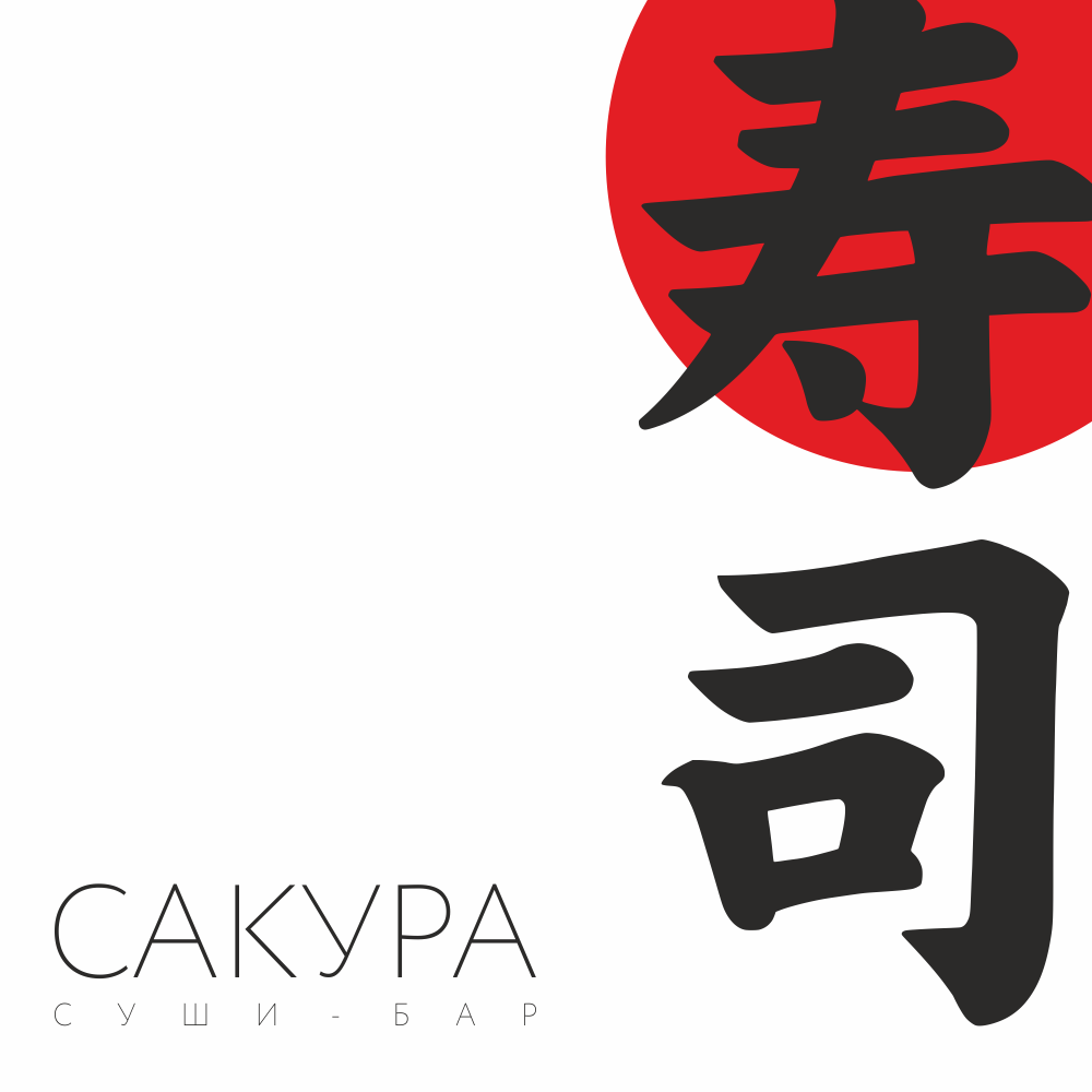 ЯПОНСКАЯ ОБЛОЖКА СУШИ.png