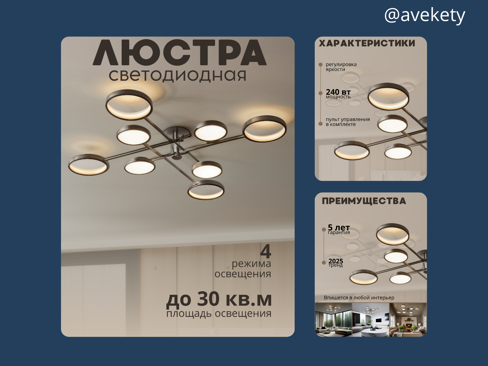 Люстра