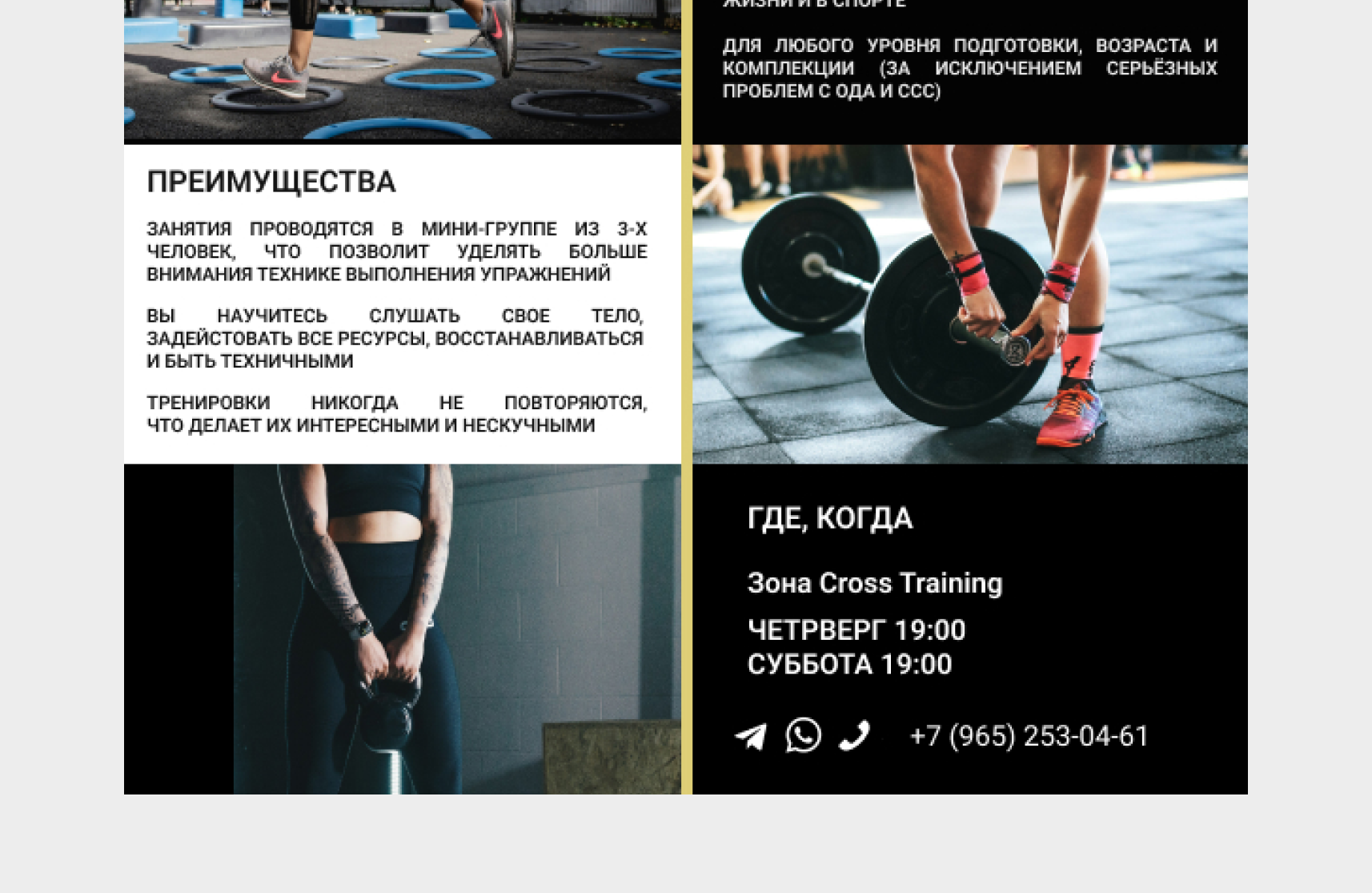 Банер для спортивного клуба