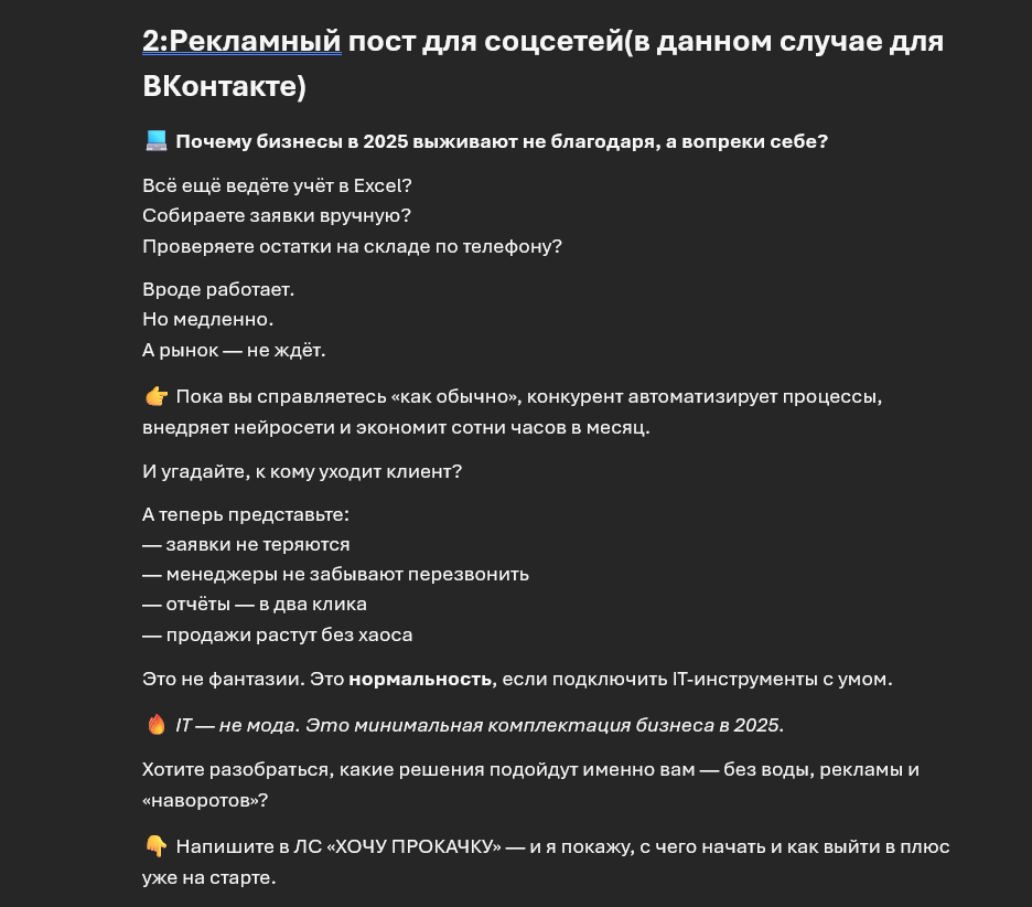 Снимок экрана 2025-04-16 232444.png