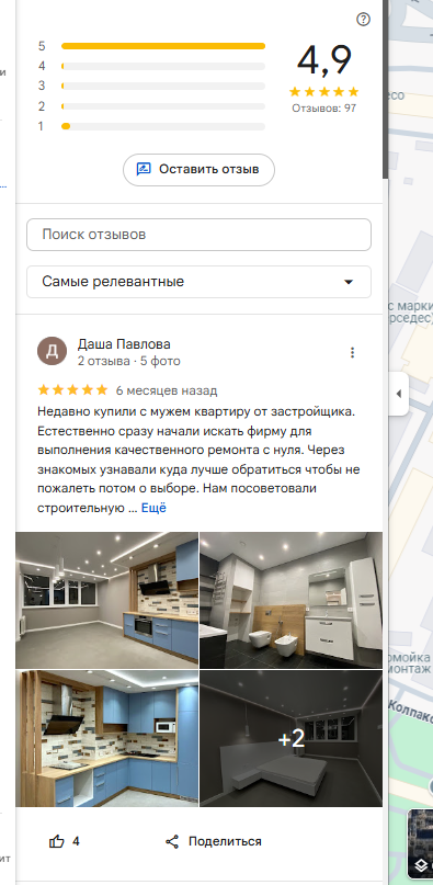 Комплексное продвижение ремонтной компании