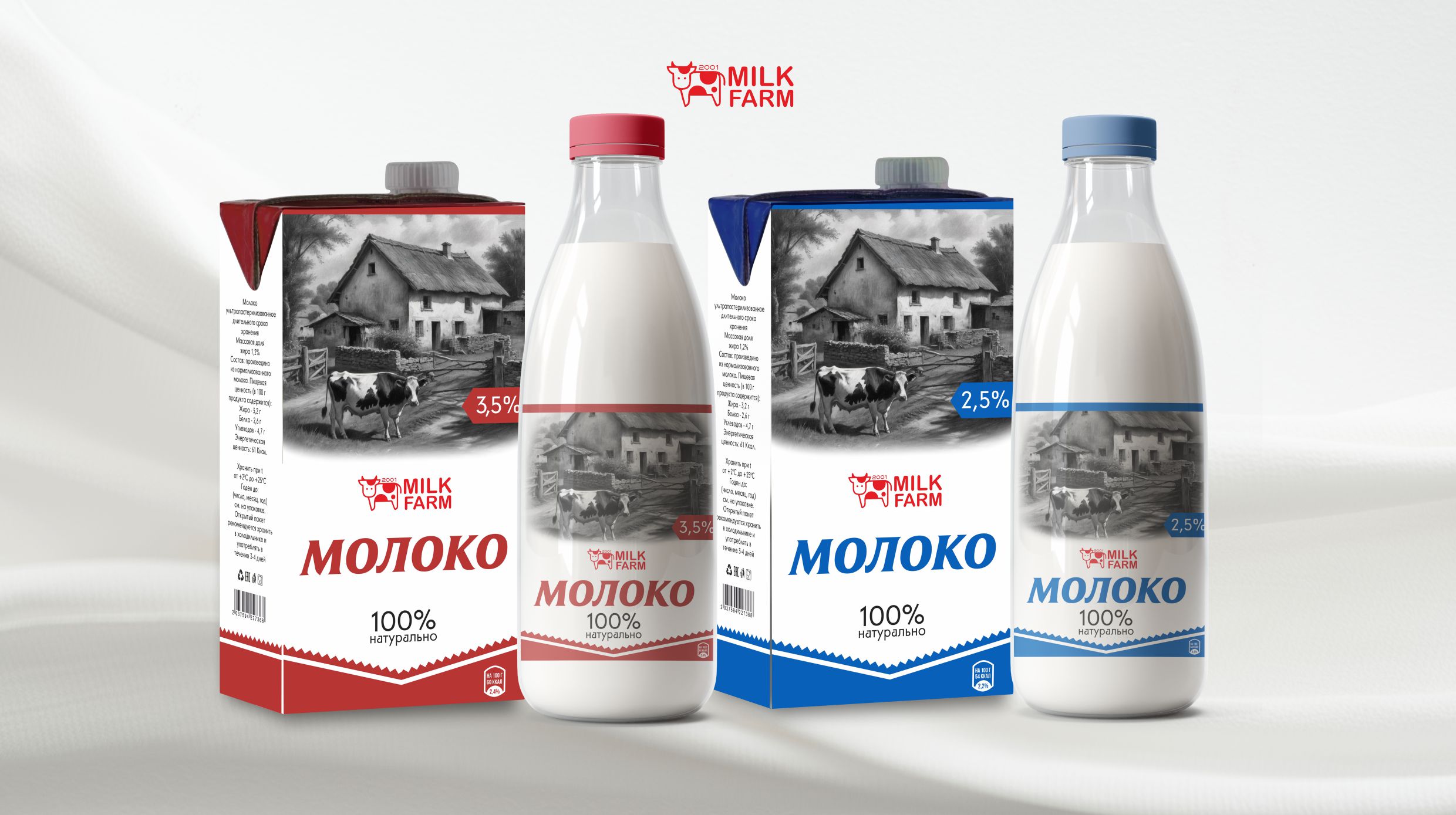 Молоко1.jpg