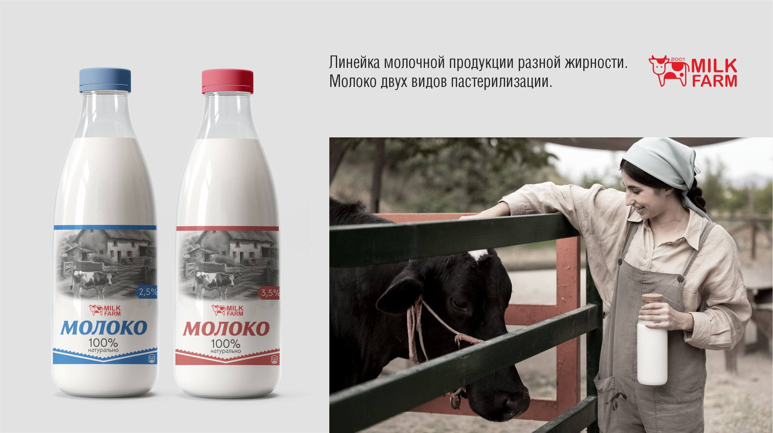 Молоко2.jpg
