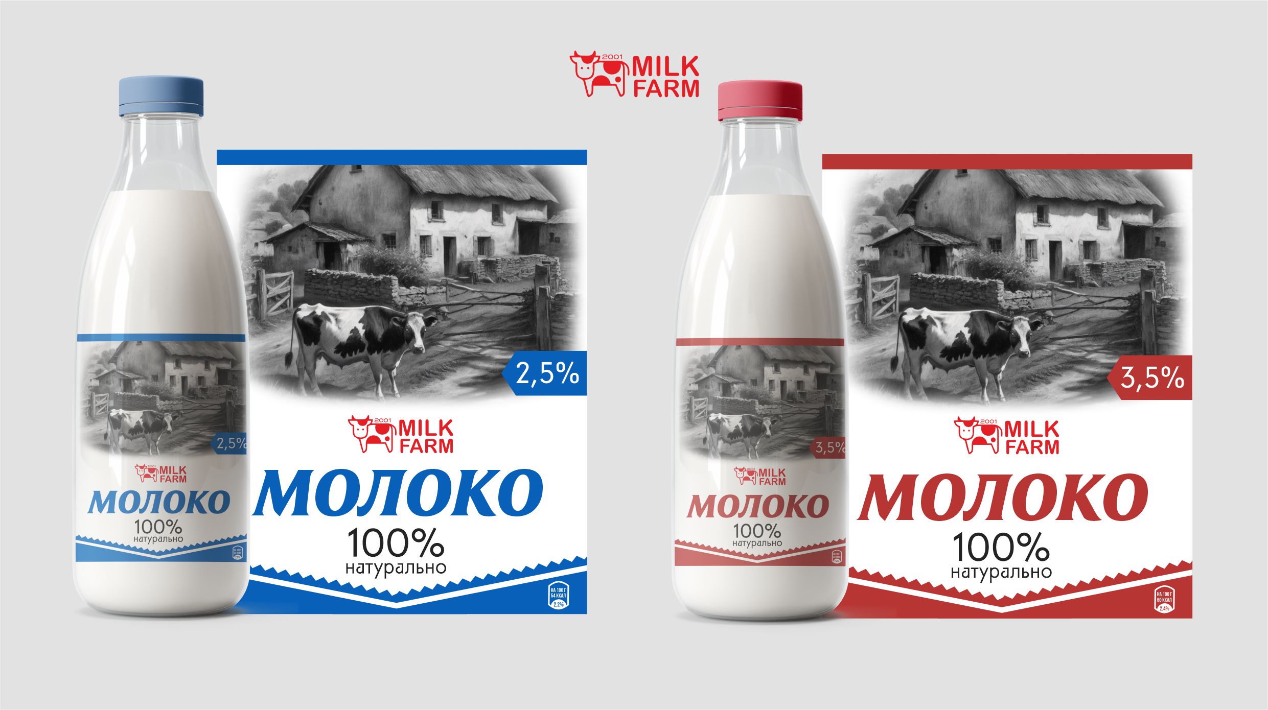 Молоко3.jpg