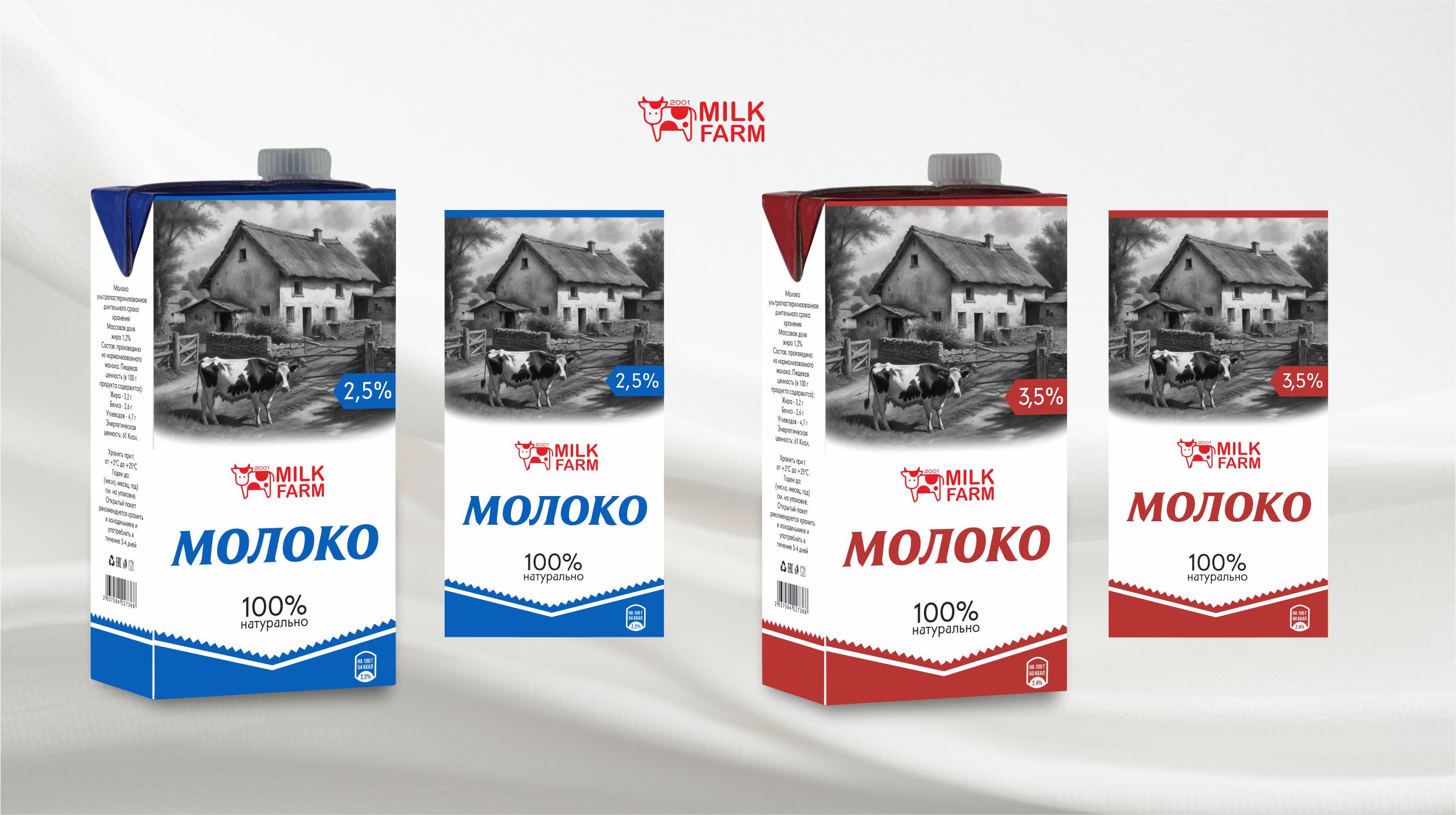 Молоко4.jpg