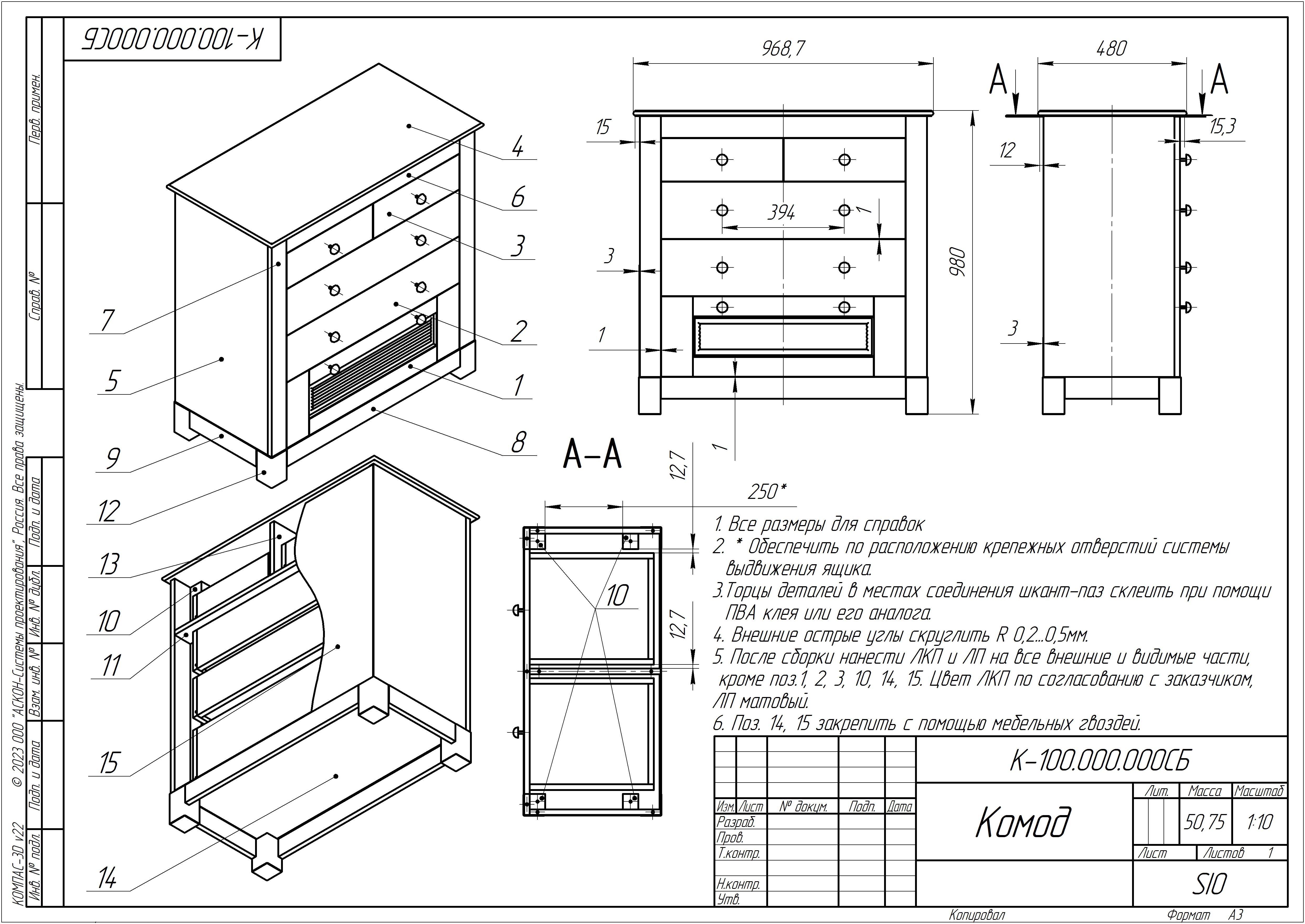К-100.000.000СБ - Комод.jpg