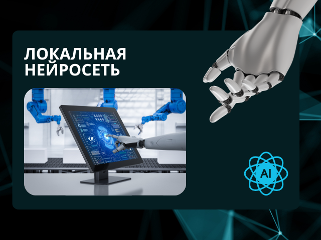 Разработка нейросети