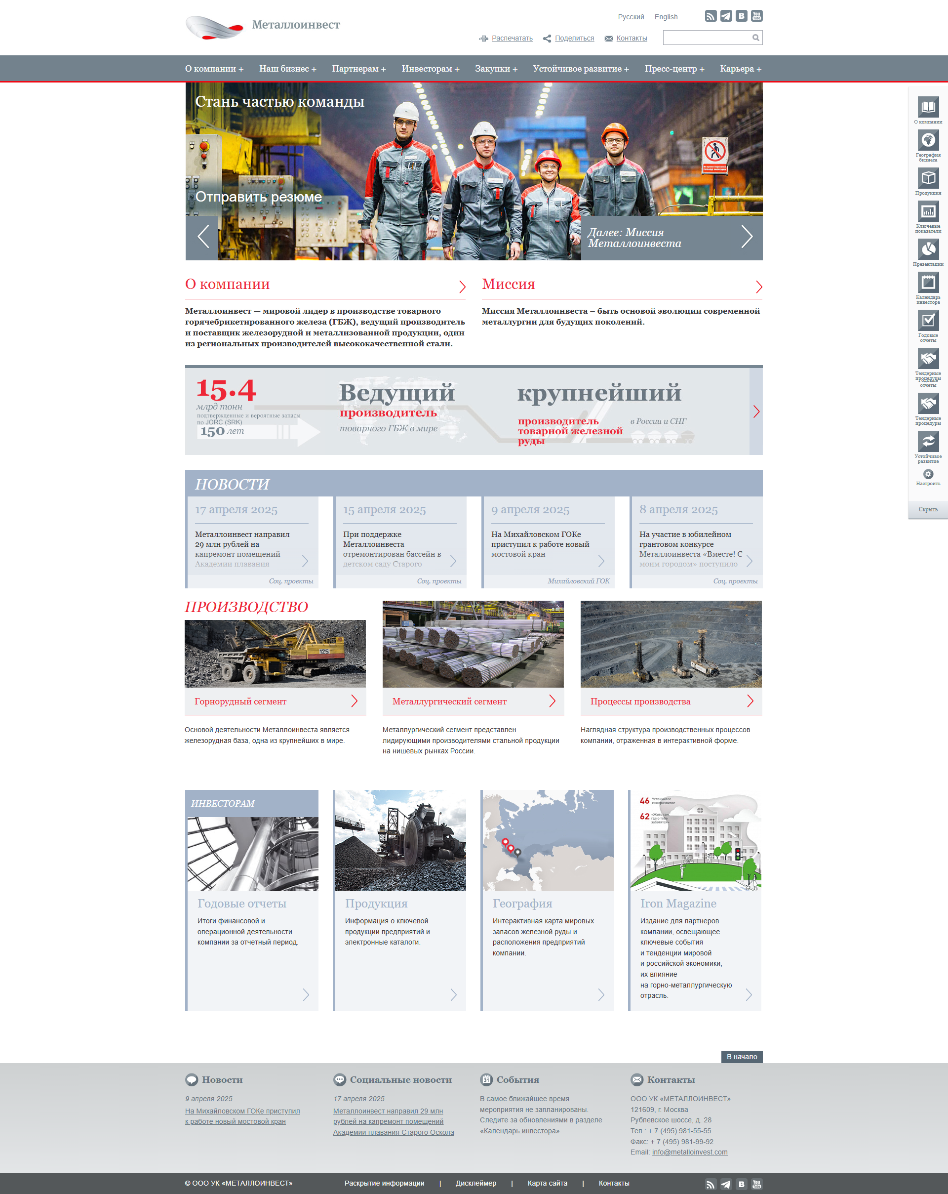 МеталлоИнвест