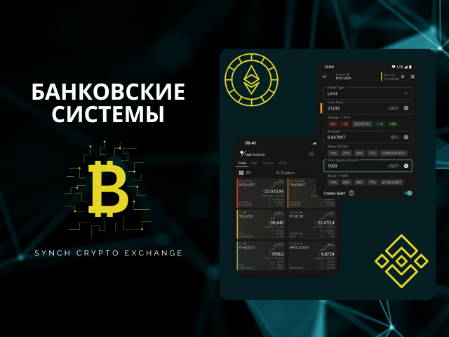 API Синхронизация