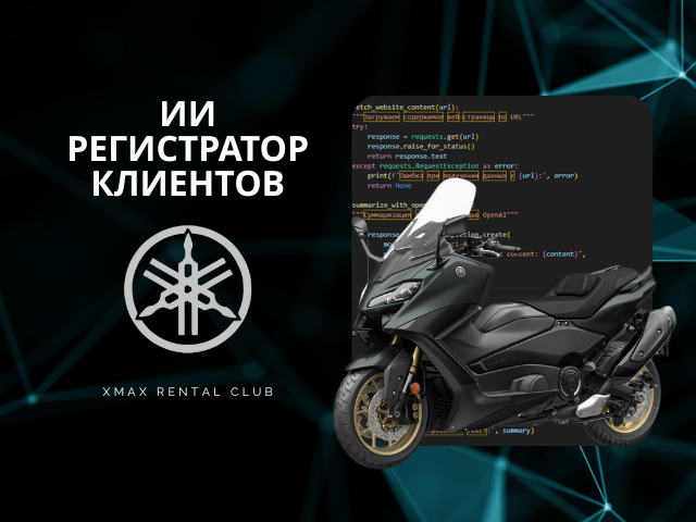 Пример чат-бота на Python