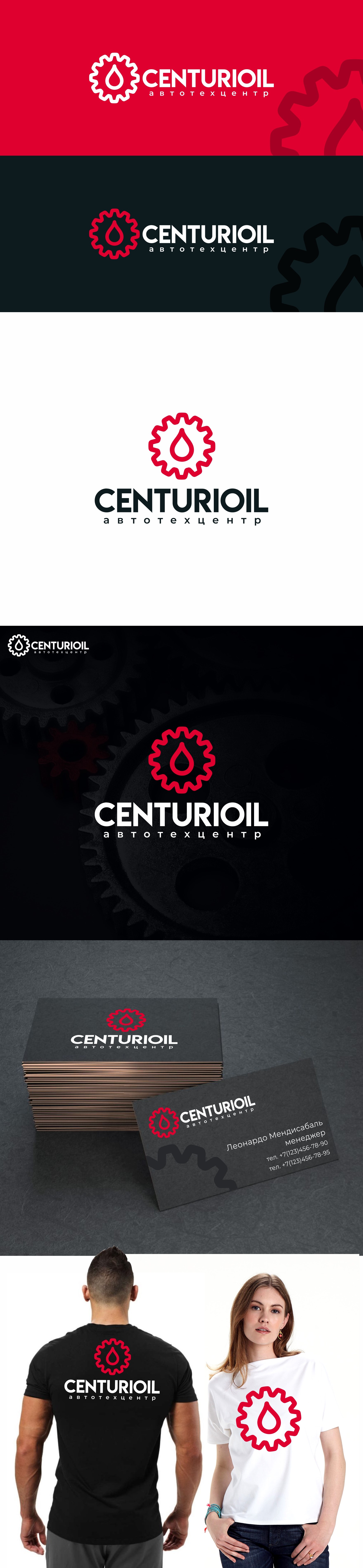 CENTURIOIL логотип.jpg