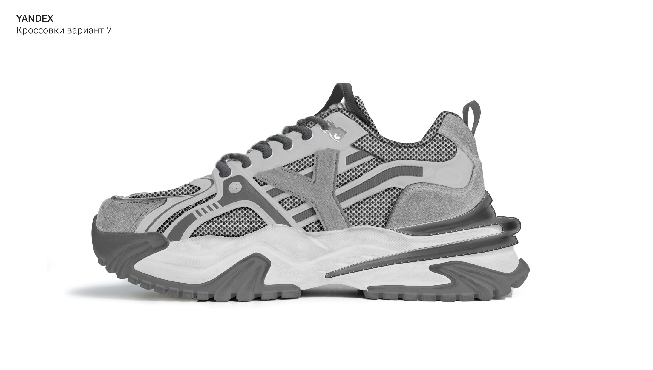 Yandex_sneaker_6__.jpg