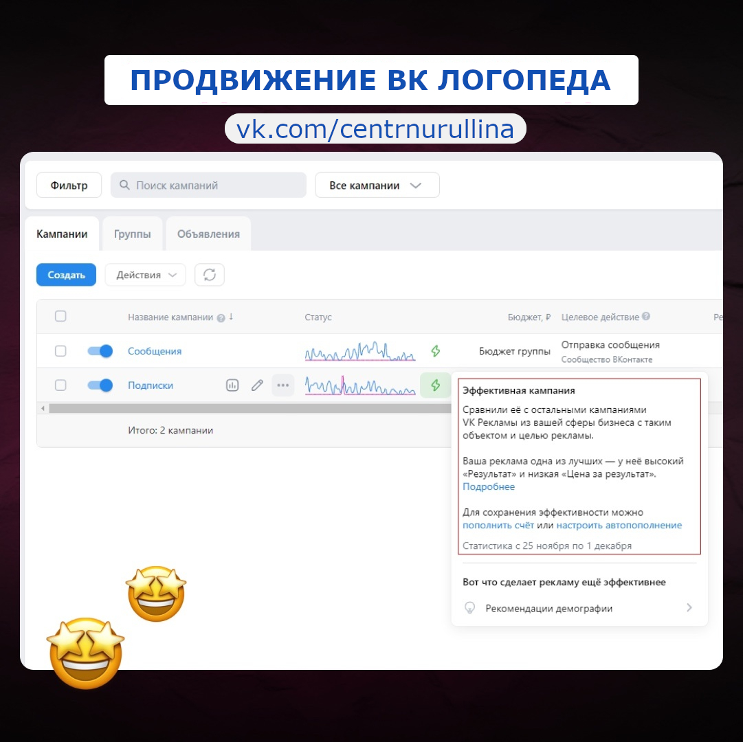логопед продвижение.jpg