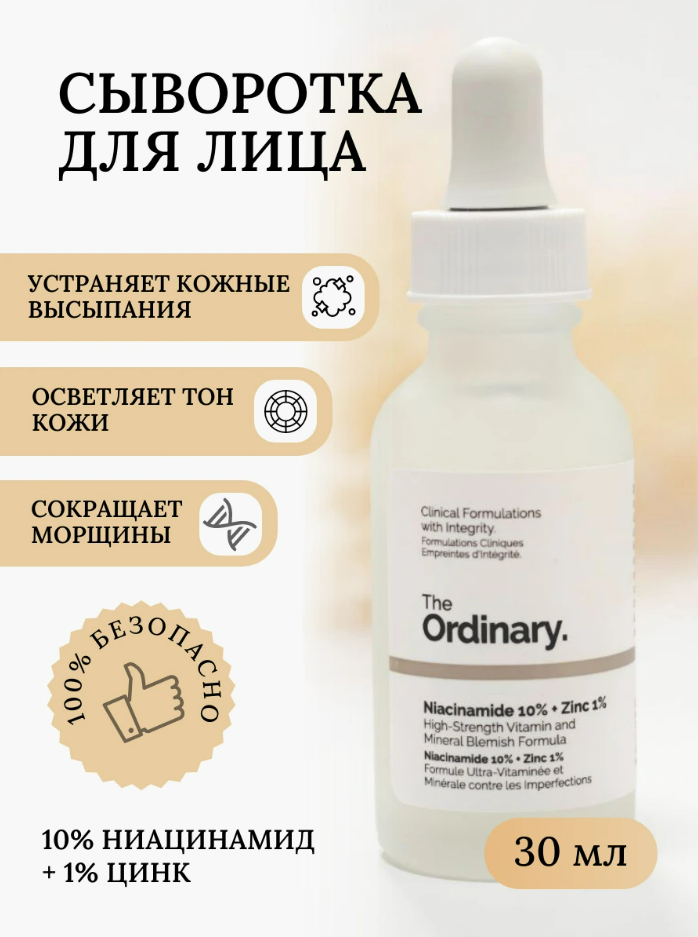 Инфографика товара Wildberries