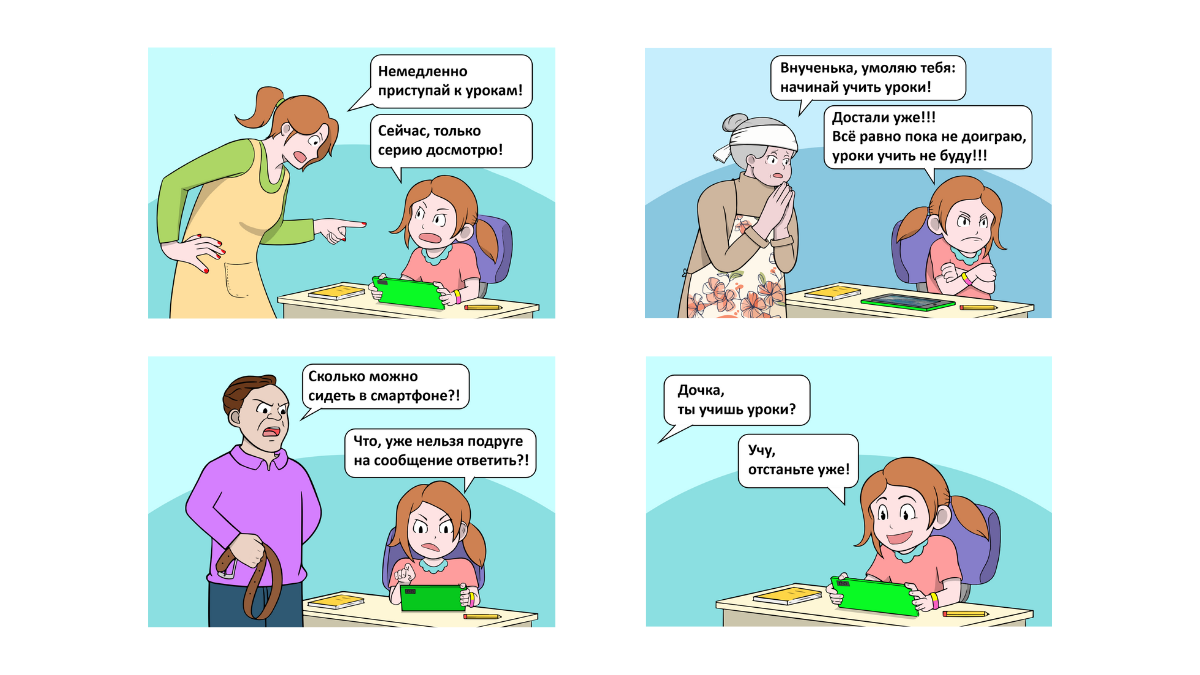 4 кадра.png