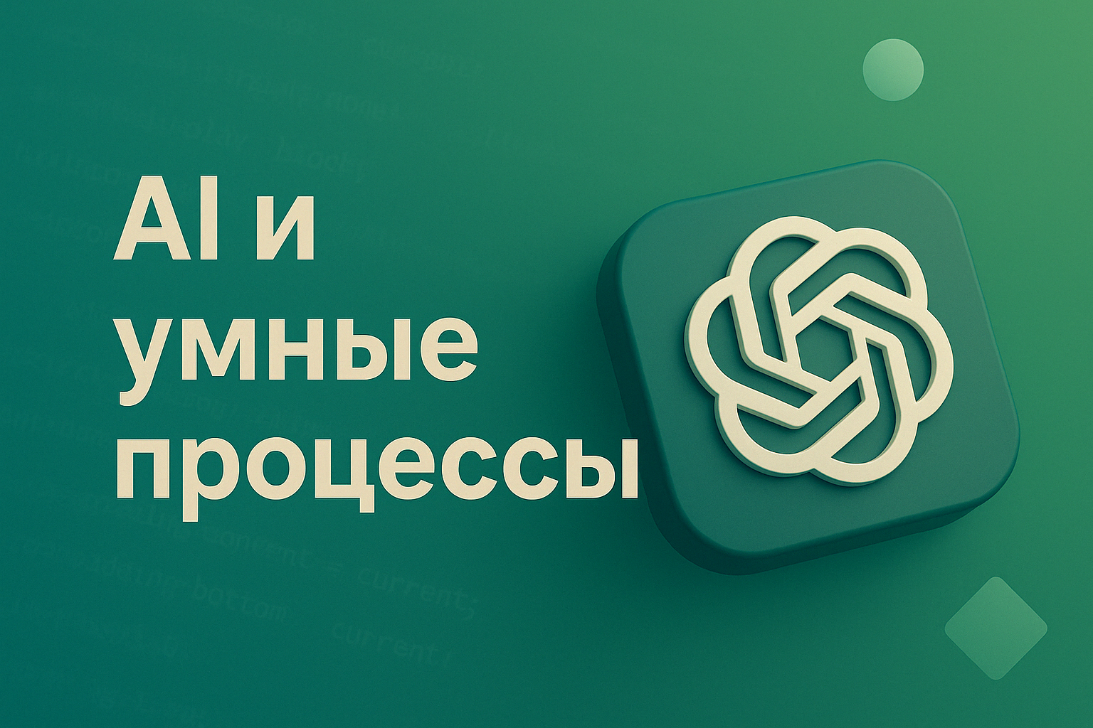 ChatGPT Image 20 апр. 2025 г., 16_03_12.png