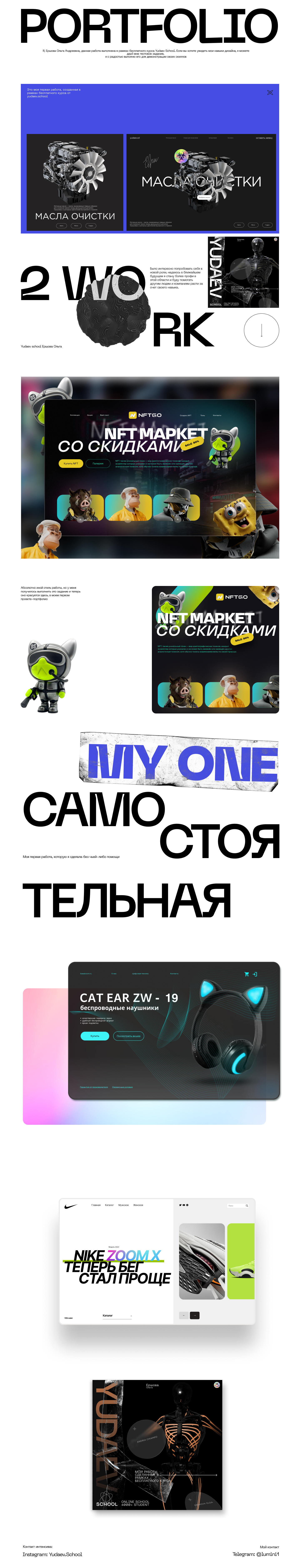 Portfolio Yudaev School_base.png