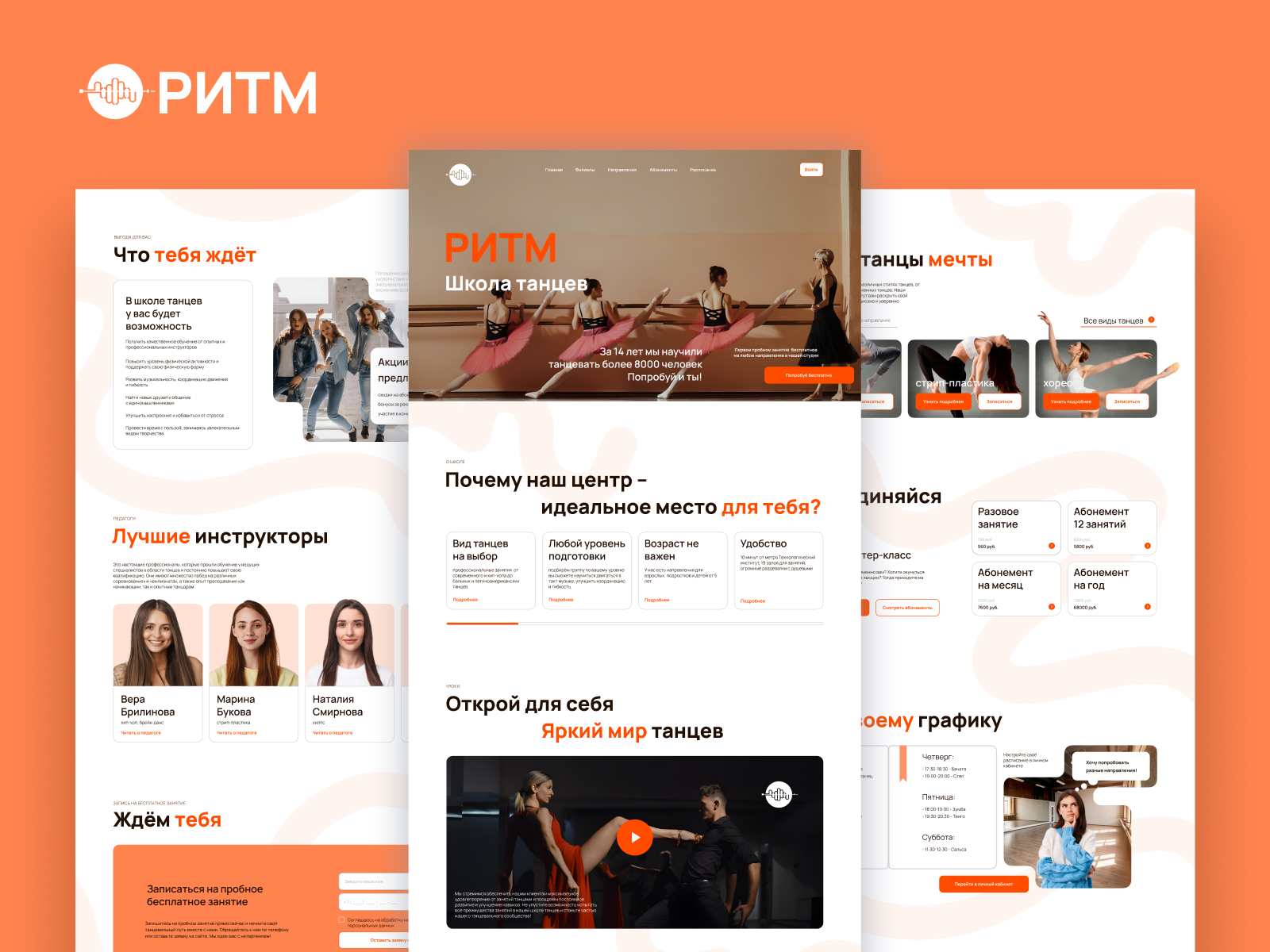 ШОТ 1 РИТМ.jpg