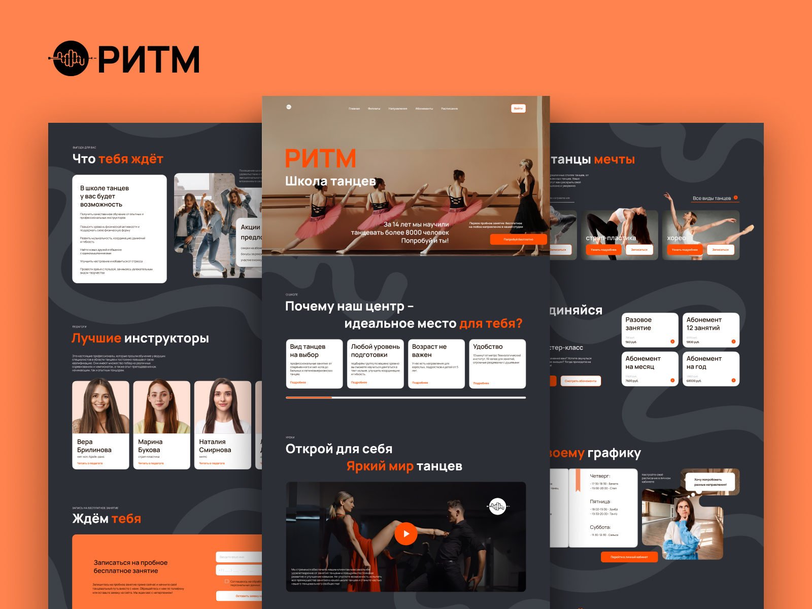 ШОТ 2 РИТМ.jpg