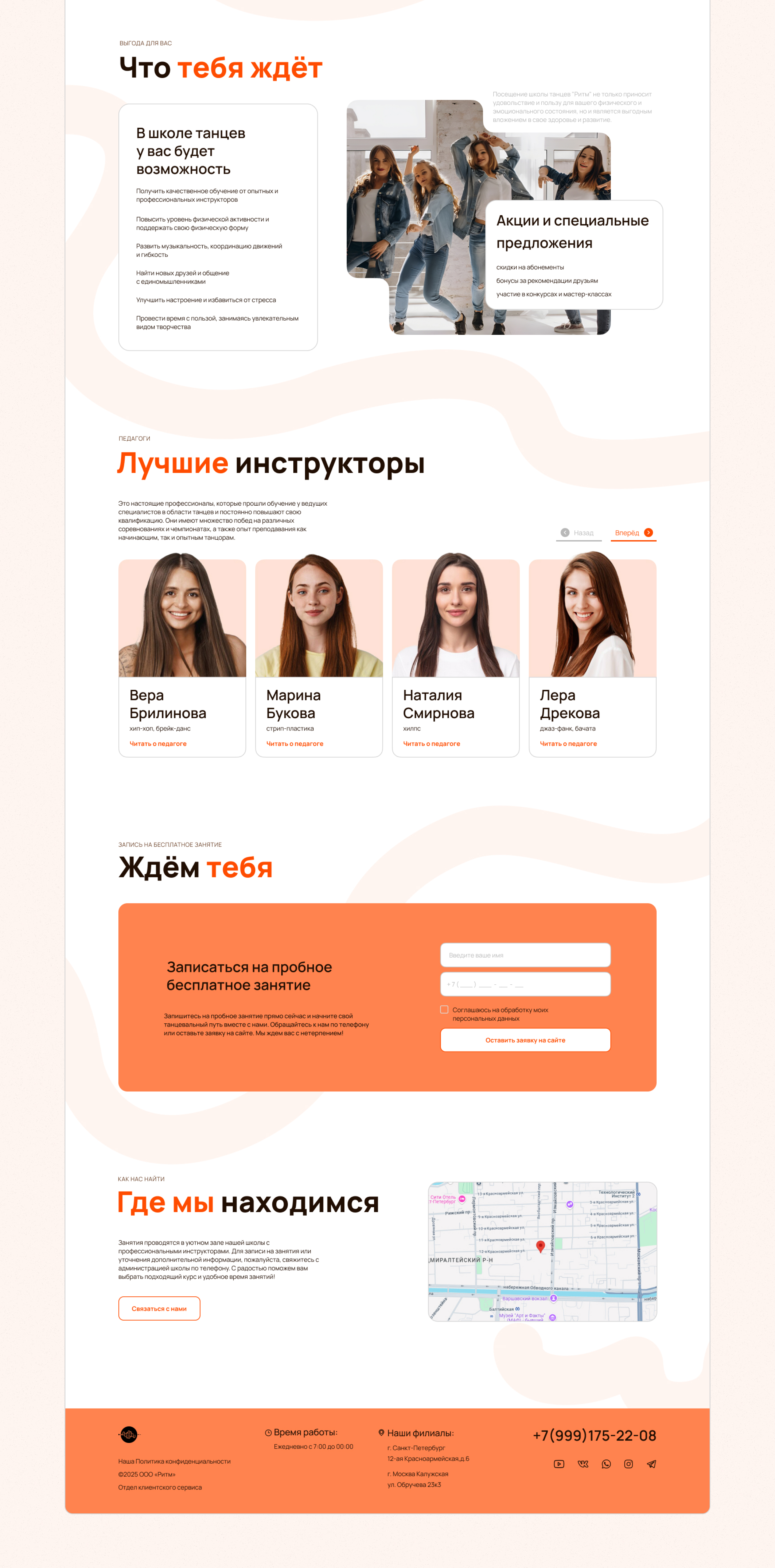 Кейс РИТМ 6.jpg