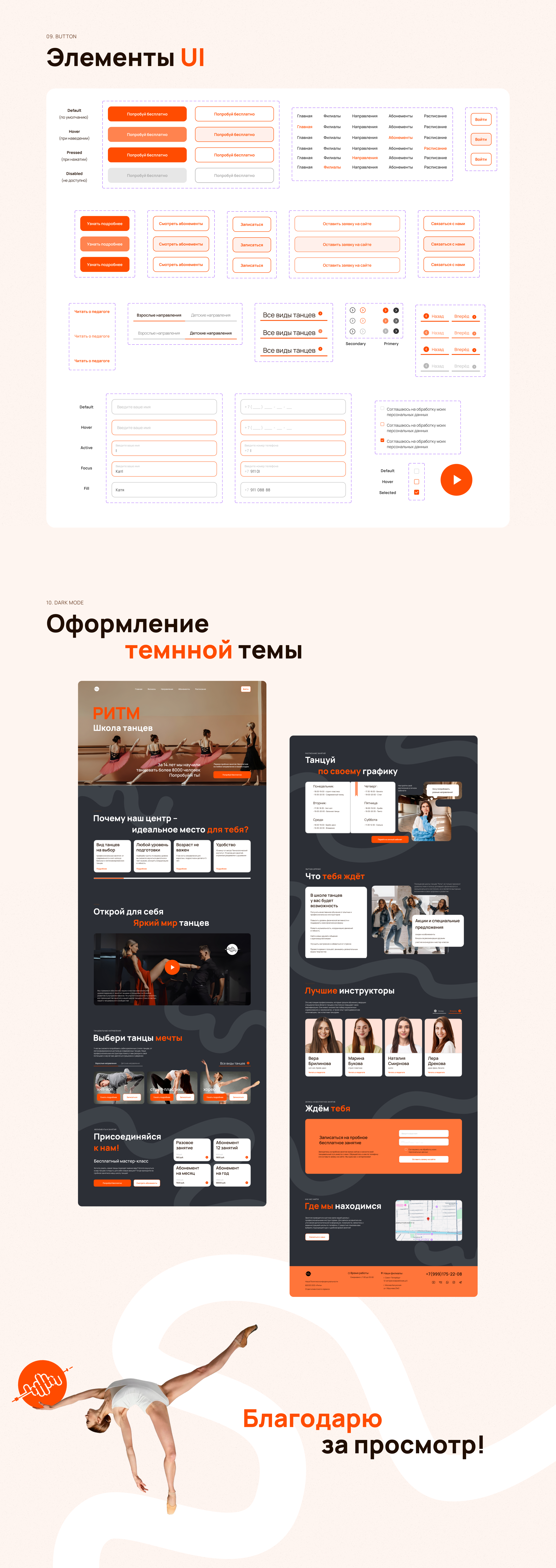 Кейс РИТМ 7.jpg