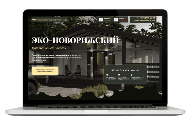 Одностраничный сайт для коттеджного поселка Эко-Новорижский, который строится в Московской области