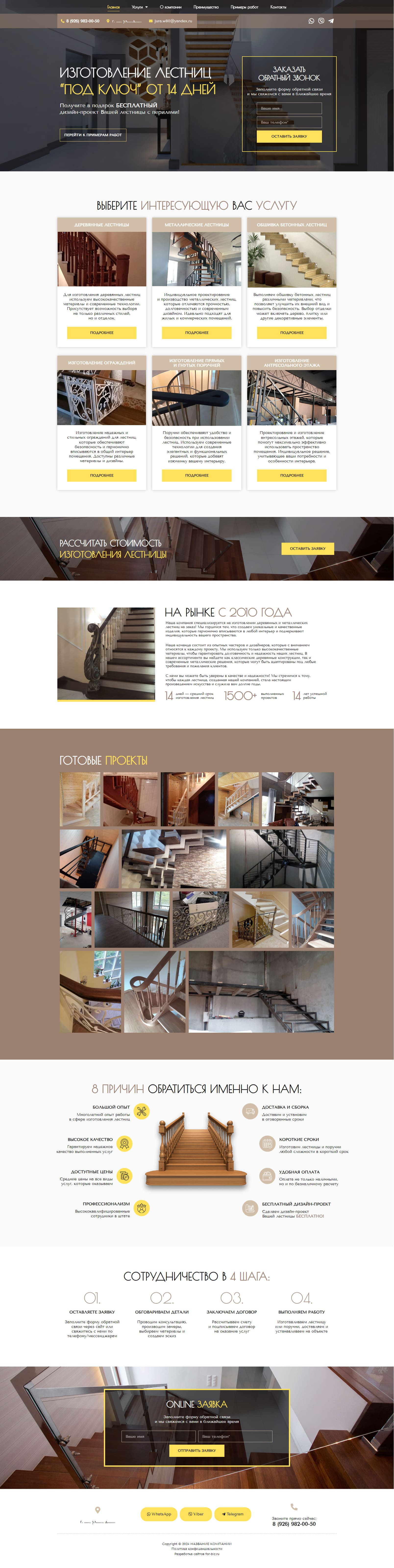 manufacture-stairs.ru_.jpg