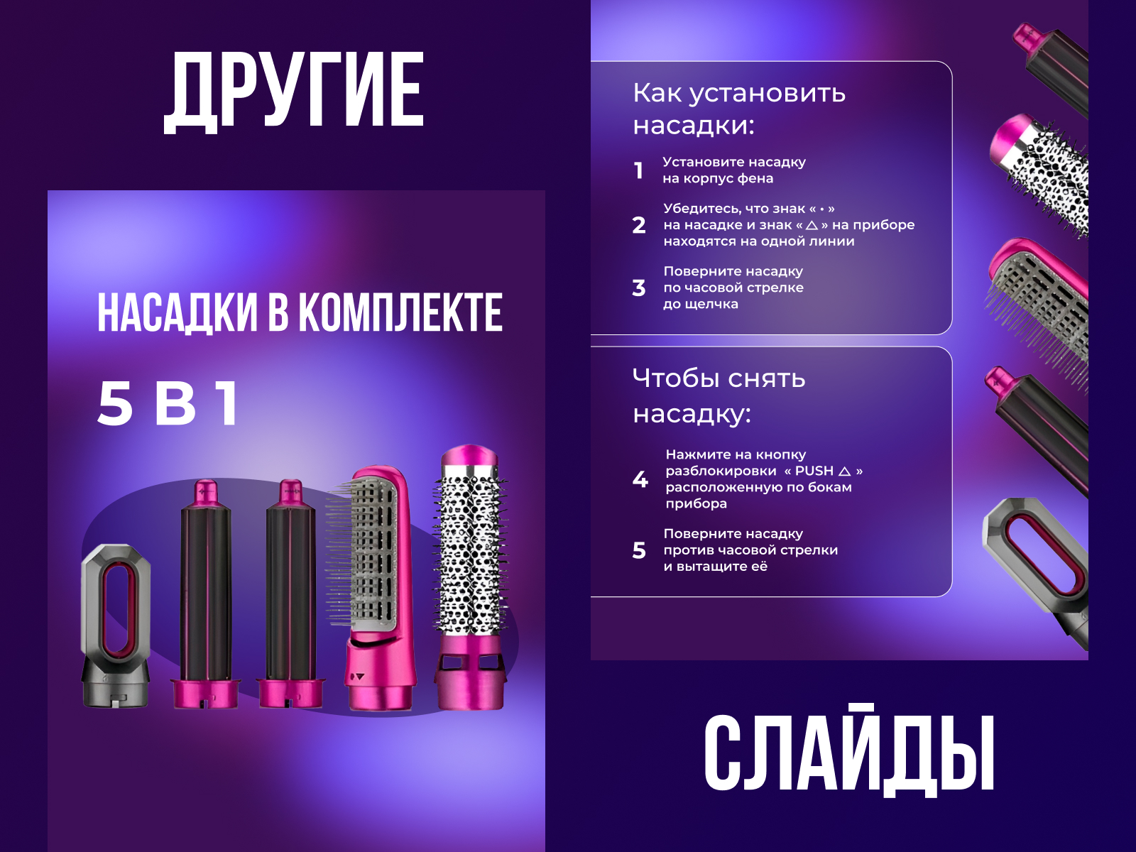 ШОТ ФЕН-Стайлер 2.jpg