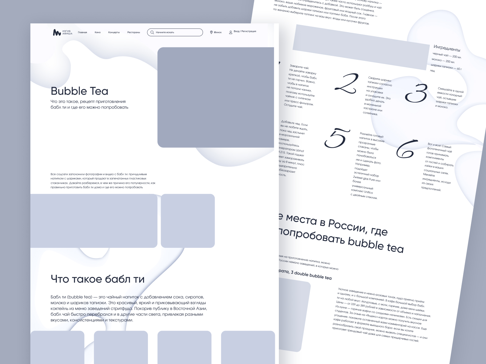 ШОТ 1 прототип bubble tea.jpg