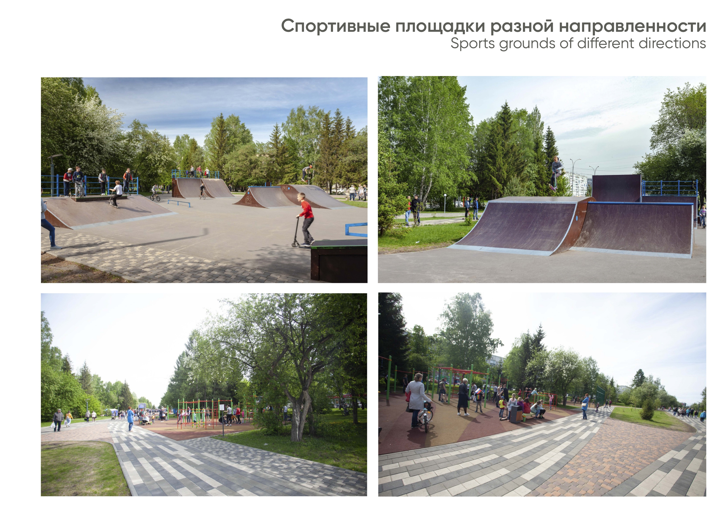 Реконструкция Бульвара Строителей в линейный парк, Ленинский р-о
